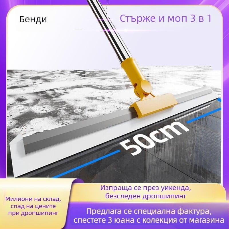 Гумен скребер за баня и стъкло – мултифункционален чистач за вода и косми, мек гумен инструмент за почистване