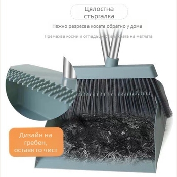 Комплект метла и лопатка за прах за дома