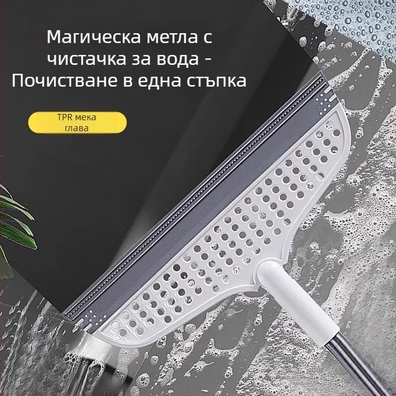 Силиконова магическа метла и чистач за подове, баня и тоалетна — почистващ инструмент