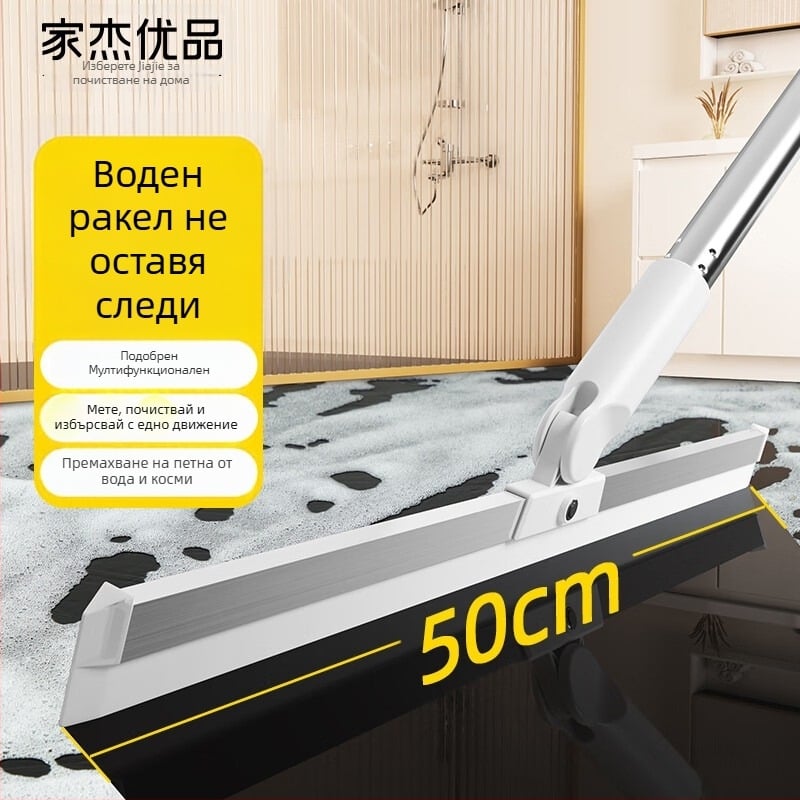 Силиконов скребец за вода за пода, баня, 50 см