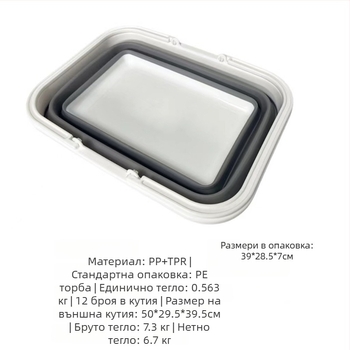 Многофункционална сгъваема кофа за моп, кофа за потапяне на крака и отцеждане, преносима пластмасова кофа с голям капацитет, квадратна форма за домакинство