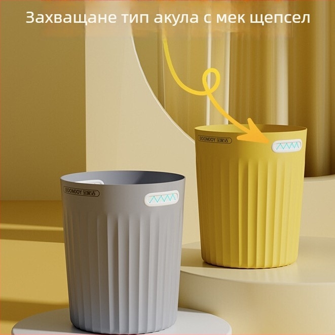 Нов стилен кош за отпадъци 10 л с голям капацитет за дневна, спалня, кухня, баня и тоалет — без пръстен за натискане