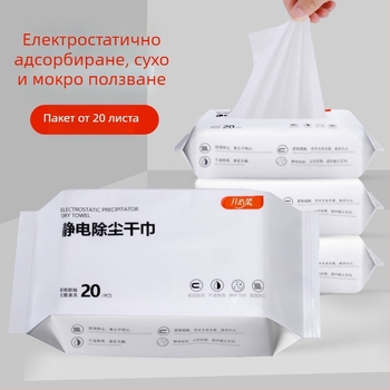 Еднократни кърпички за сушене на пода с електростатично отстраняване на прах, 20 броя.