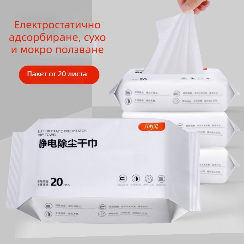 Еднократни кърпички за сушене на пода с електростатично отстраняване на прах, 20 броя.