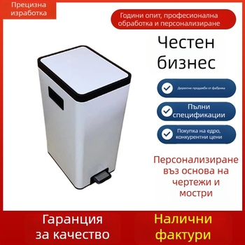 Кутия за отпадъци от неръждаема стомана, квадратна, с педал и капак – голям капацитет за домашно ползване