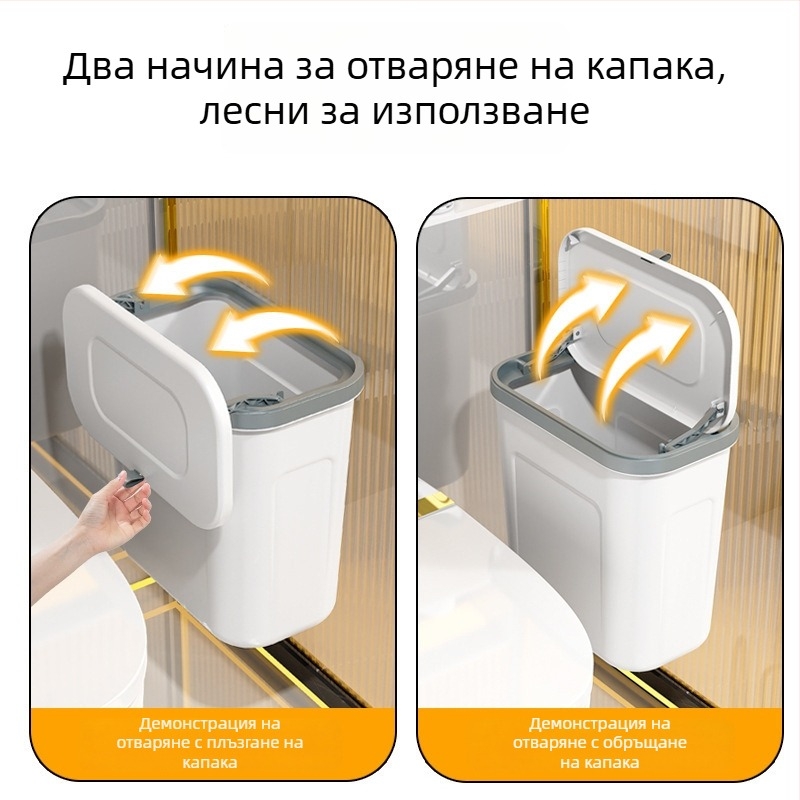 Стилен стенен кош за отпадъци в баня, без пробиване, лепящ монтаж, 10 л, овална форма, пластмасов