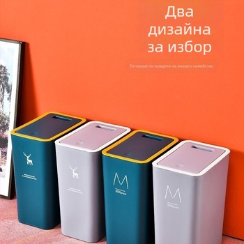 10 л пластмасов кош за боклук за баня, дълъг цилиндричен, капак с натискане, за дома