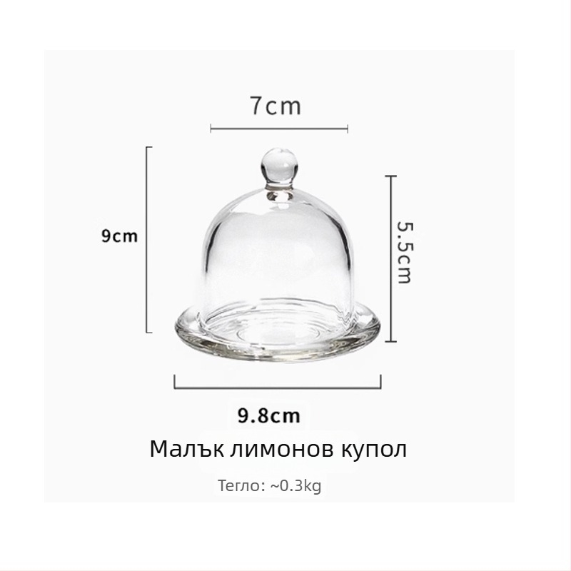 Лимонова чашка с капак, стъклен капак за плодове за дегустация, поднос за десерти и торти за експозиция
