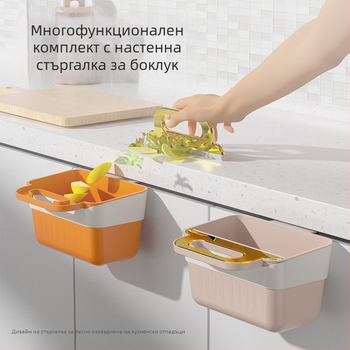 Стенен контейнер за отпадъци с капак за врати на шкафове – подходящ за кухня, тоалетна, баня и дневна.