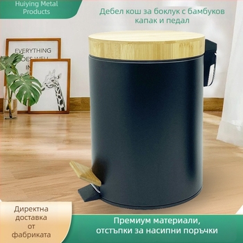 5L матов кош за отпадъци с педално отваряне и двупластов бамбуков капак, за кухня и дневна