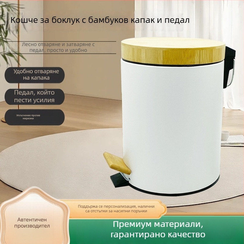 5L матов кош за отпадъци с педално отваряне и двупластов бамбуков капак, за кухня и дневна