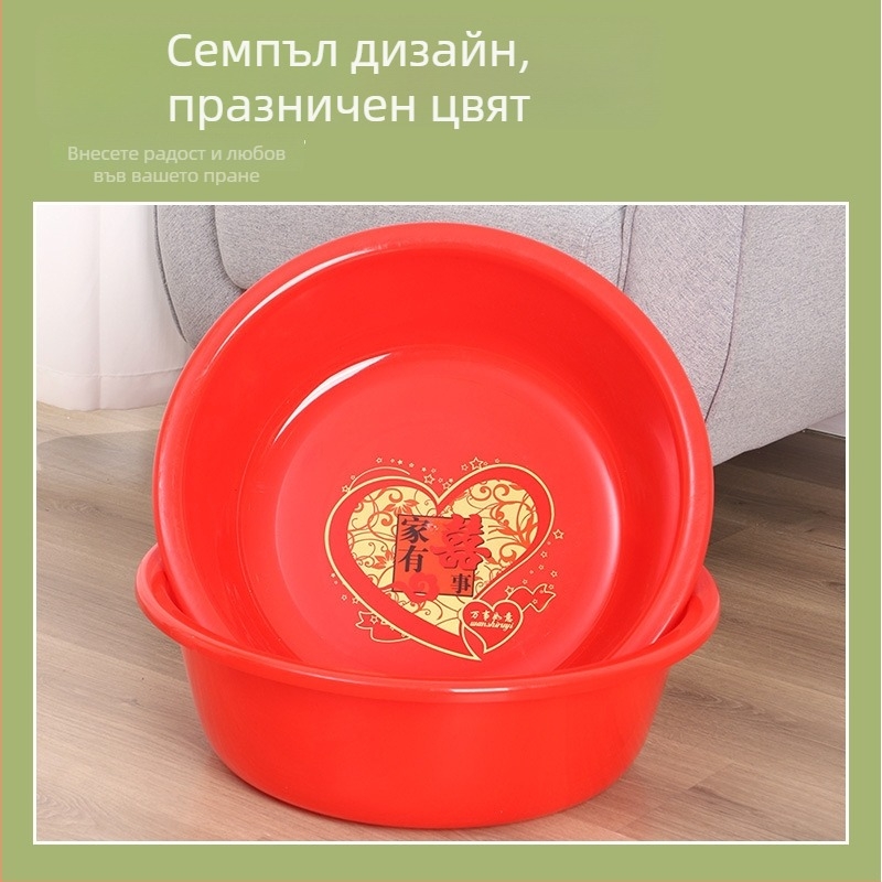 Червен пластмасов леген за пране и миене на зеленчуци, мултифункционален домашен съд за домакинство и сватби