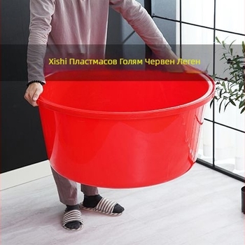 Пластмасово удебелено голямо червено кръгло корито за дома, подходящо за къпане, пране и измиване на зеленчуци