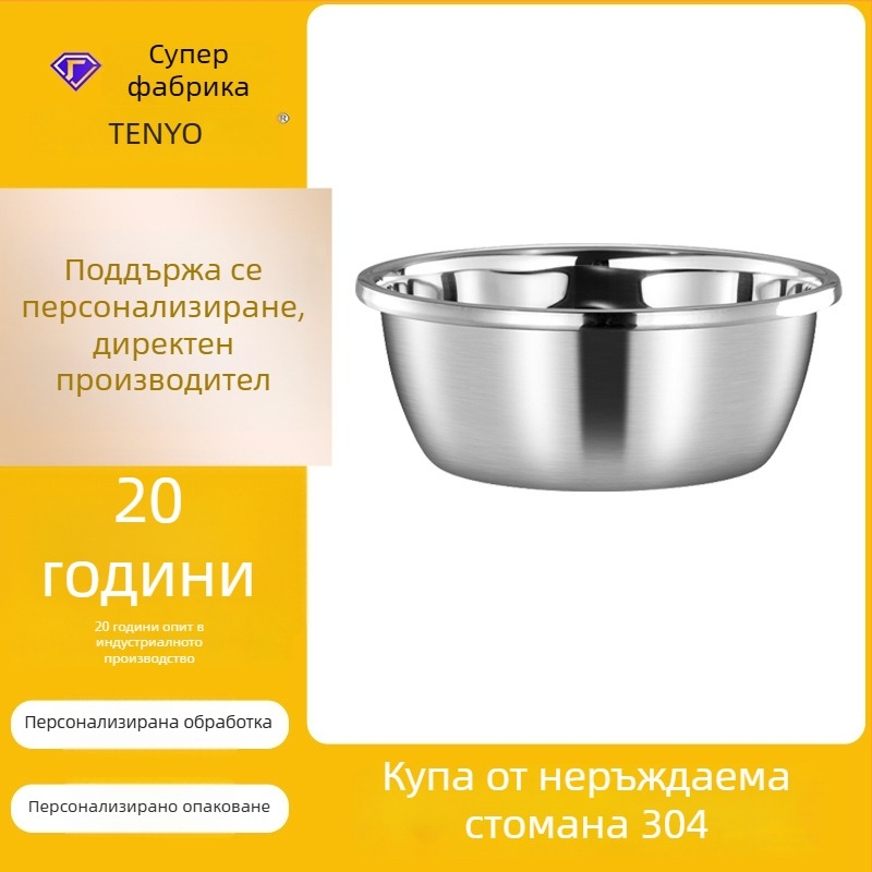 Персонализирана купа от 304 неръждаема стомана за домакинството — голяма кухненска купа за разбъркване, замесване на тесто и подправки