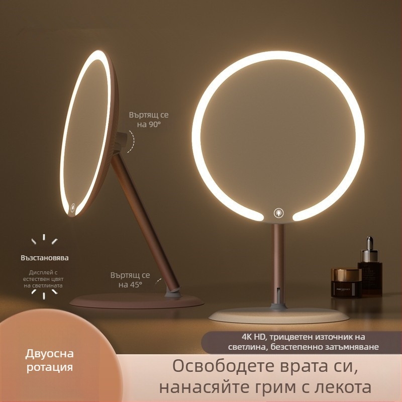 Огледало за грим с двойна ос и LED осветление, настолно, въртящо се, за дома и офиса