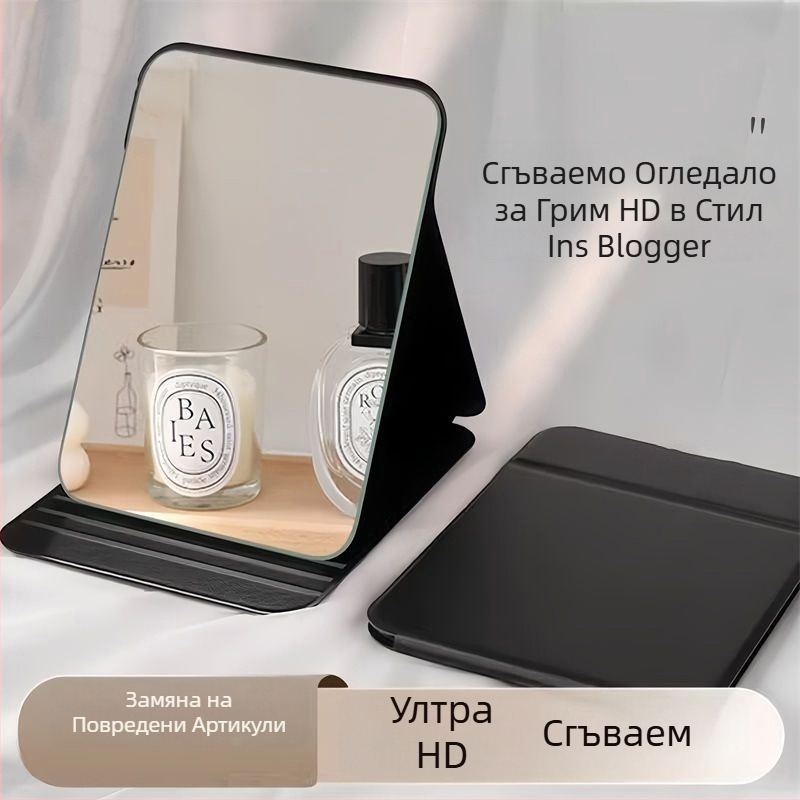 Сгъваемо огледало за грим, преносимо настолно огледало за студентски общежития