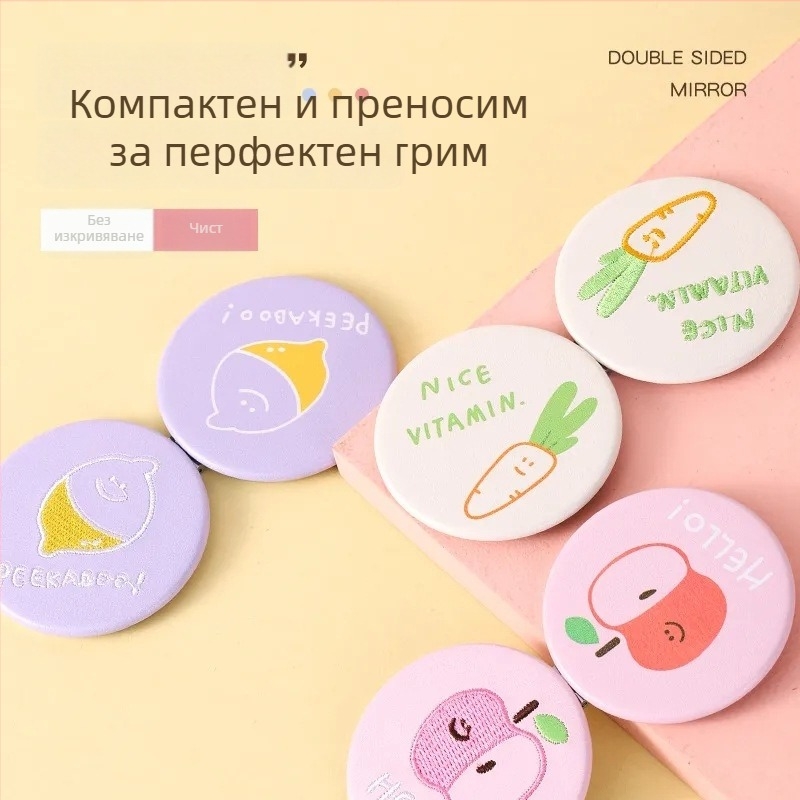 Портативно сгъваемо огледало за грим, компактно кръгло козметично огледало