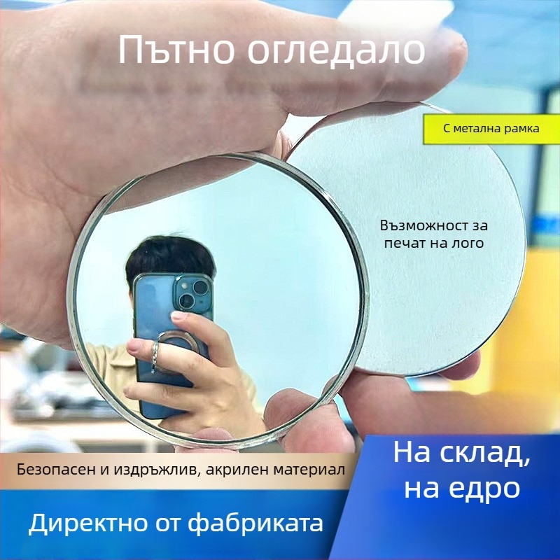 Кръгово портативно огледало за пътуване и фотография, висококачествен конвексен огледало, ръчно за снимки на открито с широк ъгъл