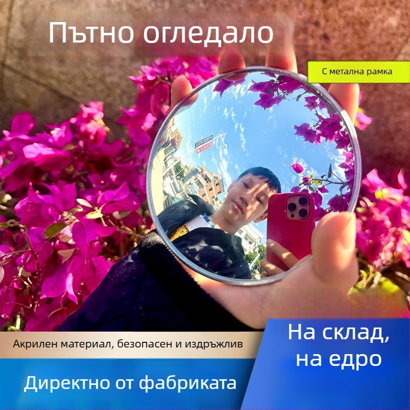 Кръгово портативно огледало за пътуване и фотография, висококачествен конвексен огледало, ръчно за снимки на открито с широк ъгъл