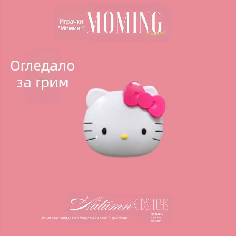 Cartoon Pink KT огледало за пътуване, портативно козметично огледало, мини сгъваемо с гребен, DIY малко огледало