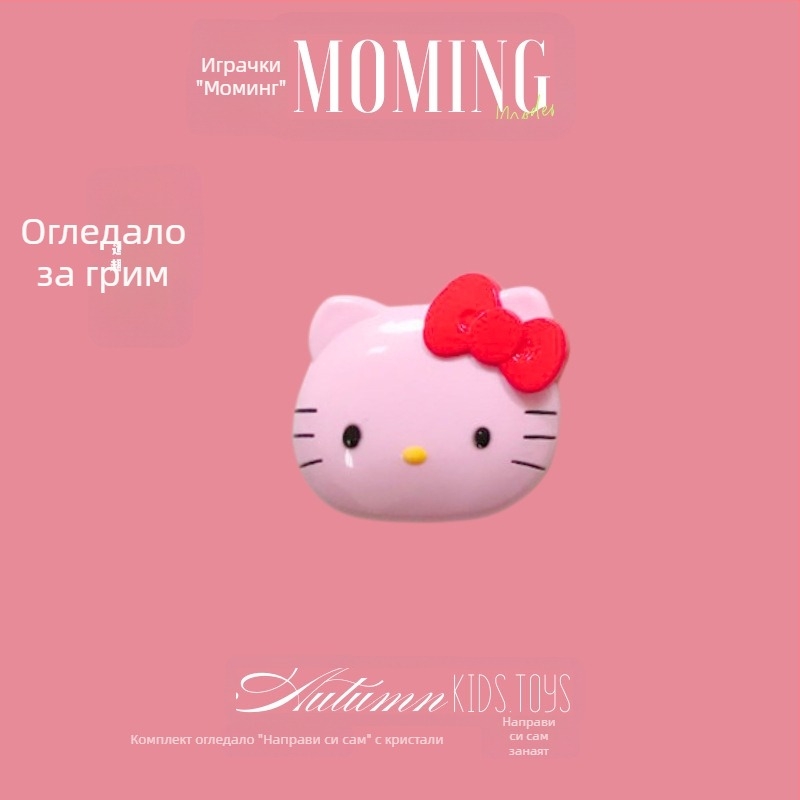 Cartoon Pink KT огледало за пътуване, портативно козметично огледало, мини сгъваемо с гребен, DIY малко огледало