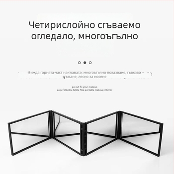 Четирикратно огледало за грим, преносимо DIY огледало за грим, сгъваемо огледало за козметична маса с множество ъгли