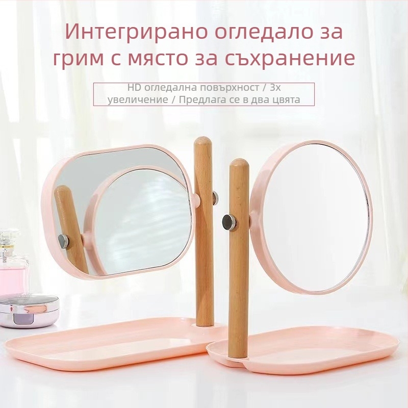 Дървено настолно огледало с поднос, двустранно увеличаващо огледало за грим – женски стил за бюро