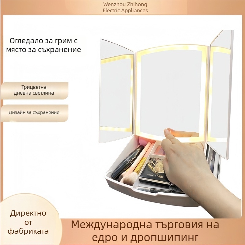 Преносим сгъваем органайзер за грим с LED-осветено огледало и три отделения за съхранение
