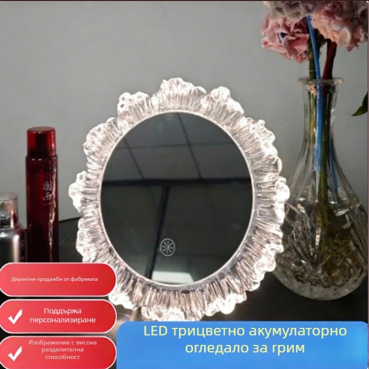 Персонализирано домашно смарт LED огледало с докосване и акрилна рамка във форма на венчелистче за спалня и баня, огледало за грим и маса за тоалет