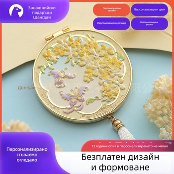Портативно огледало за грим с метална рамка в античен стил, компактно за пътуване, вдъхновено от национален мотив, подарък за спомен.