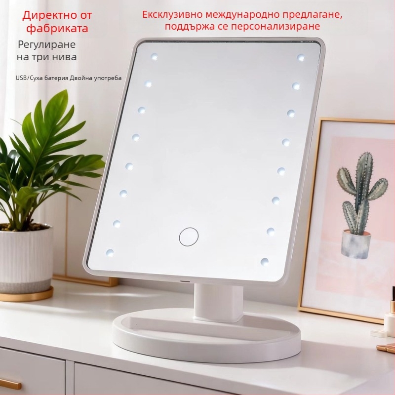 Европейски стил огледало за бюро за грим с LED осветление, сензорно управление, въртене на 360°, преносимо, за жени