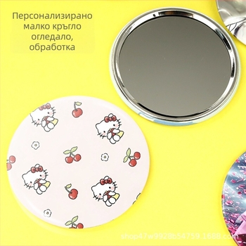Персонализирано сладко мини огледало за грим, кръгло метално огледало, портативен подарък