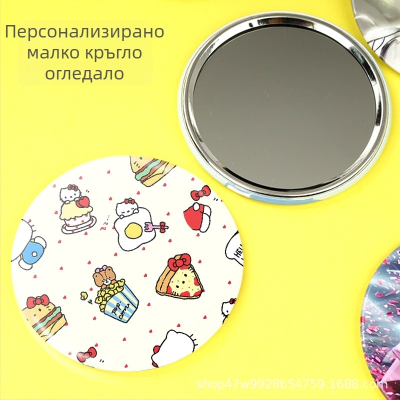 Персонализирано сладко мини огледало за грим, кръгло метално огледало, портативен подарък