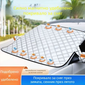 Снегозащитна покривка за кола с магнитна слънцезащита за предното стъкло, екстра дебела антизамръзваща защита, външна полупокривка