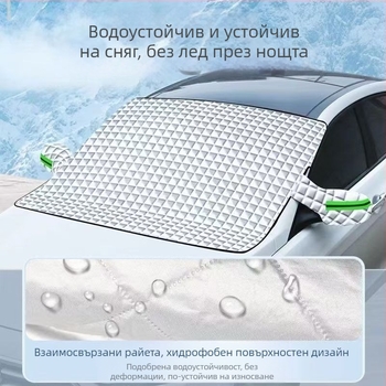 Снегозащитна покривка за кола с магнитна слънцезащита за предното стъкло, екстра дебела антизамръзваща защита, външна полупокривка