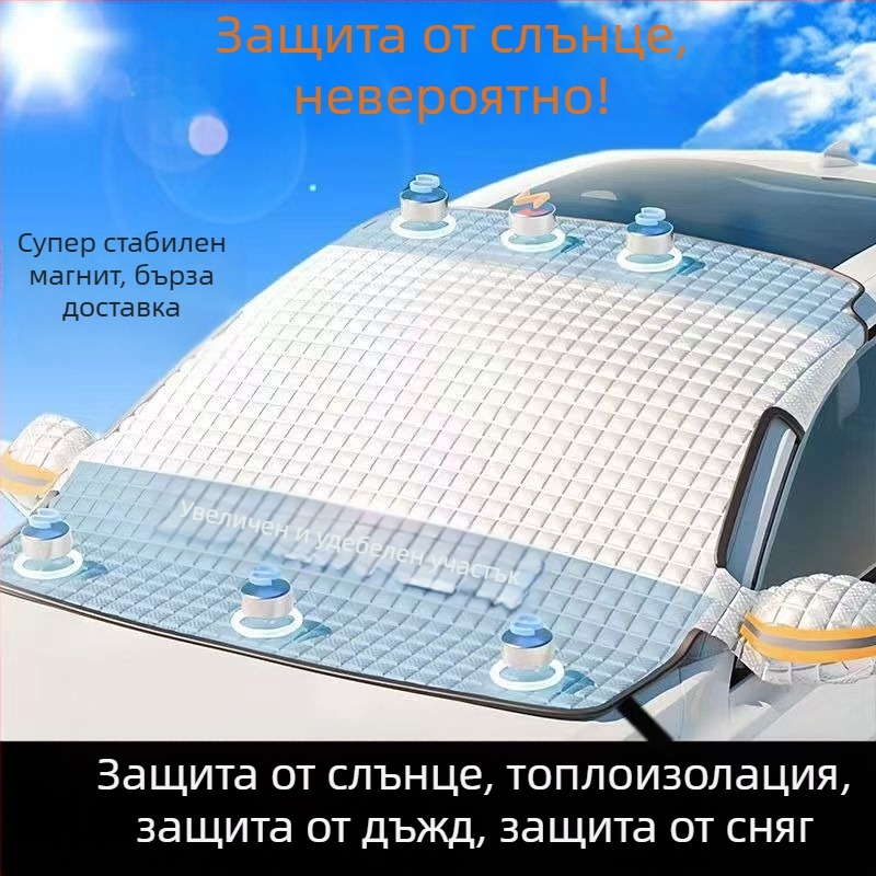 Снегозащитна покривка за кола с магнитна слънцезащита за предното стъкло, екстра дебела антизамръзваща защита, външна полупокривка