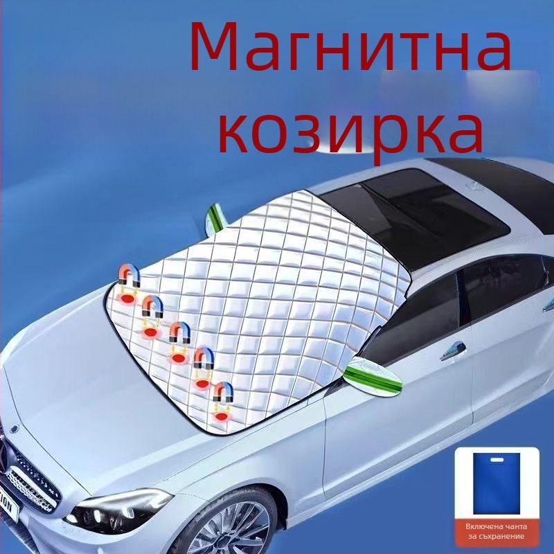 Снегозащитна покривка за кола с магнитна слънцезащита за предното стъкло, екстра дебела антизамръзваща защита, външна полупокривка