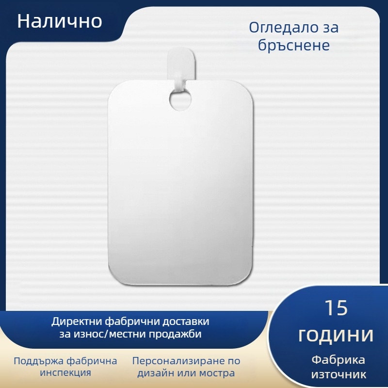 Tingjia акрилно стенно огледало за баня и спалня, огледало за бръснене и грим, размери 13×17 cm или 20×25 cm