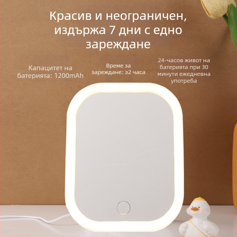 Нов модел портативно огледало за грим с LED светлина, отделяемо, HD резолюция, сензорно управление