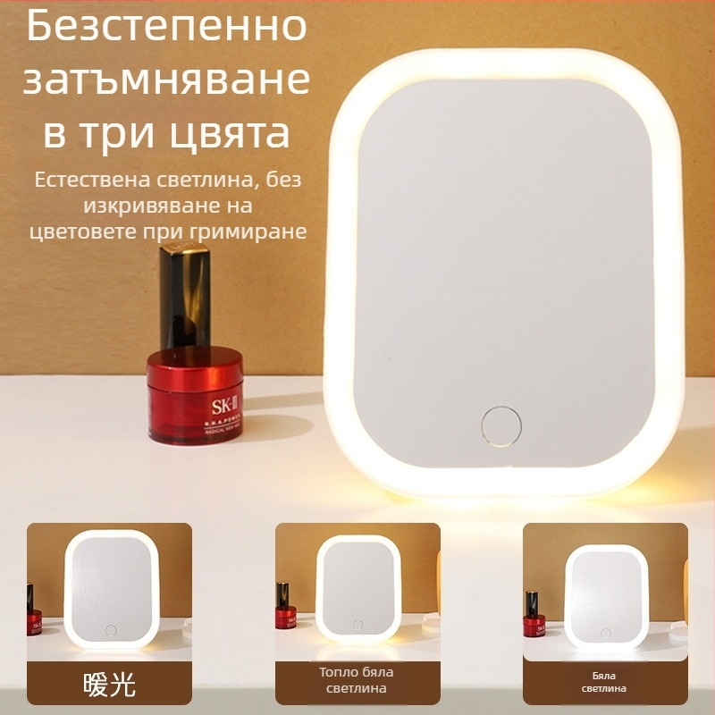Нов модел портативно огледало за грим с LED светлина, отделяемо, HD резолюция, сензорно управление