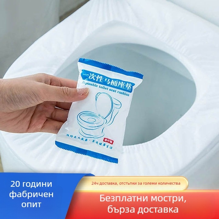Еднократни предпазни капачета за седалката на тоалетната за бременни, индивидуално опаковани, преносими, водоустойчиви, домашна употреба, 10 броя в опаковка