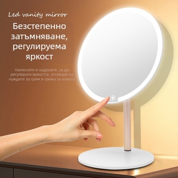 Десктоп LED огледало за грим със светлина, сгъваемо и преносимо, зареждащо се