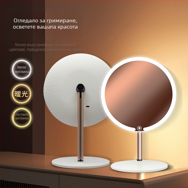 Десктоп LED огледало за грим със светлина, сгъваемо и преносимо, зареждащо се