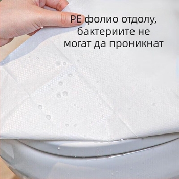 Еднократна покривка за седалка на тоалетната, удължена и по-дебела, за пътуване и хотели; PE филмова подложка с ринг, за майки в следродилния период.