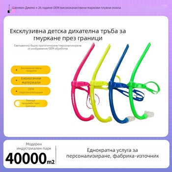 Детски сноркел за свободно гмуркане – професионален комплект за обучение по плуване със сух връх