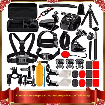 GoPro13 Аксесоари за спортна камера, 50 части комплект, съвместим с GoPro серия и други камери