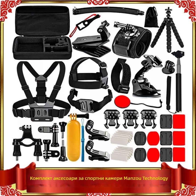 GoPro13 Аксесоари за спортна камера, 50 части комплект, съвместим с GoPro серия и други камери