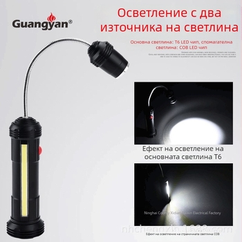 LED работна лампа с магнитна гъвкава тръба, многофункционално ремонтно осветление и зум фенерче