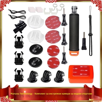 Комплект плаваща пръчка и сърфборд за екшън камери (GoPro, DJI, Insta360, Xiaoyi, Mountain Dog и други)