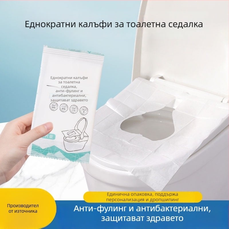 Водоразтворима еднократна подложка за тоалетна седалка, за пътуване, индивидуално опакована, универсална за хотелски и влакови тоалети, подходяща за бременни
